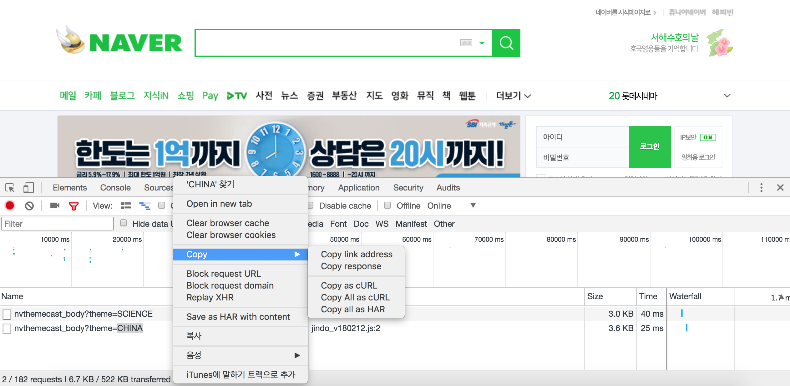 Chrome 개발자도구 활용법